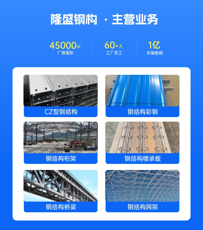 通辽钢结构